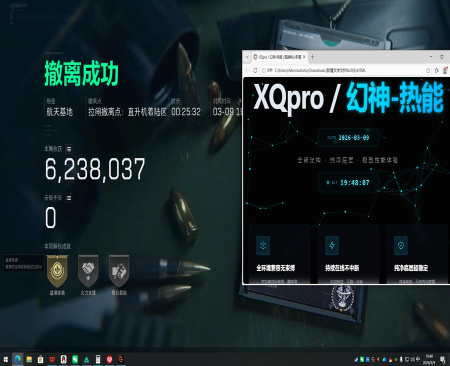 三角洲透视眼透视自瞄效果